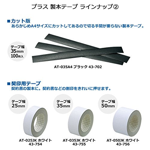 Plus 43-700 Binding Tape, Paper Cloth Tape, Black, 1.4 inches (35 mm) x 166.4 ft (50 m)