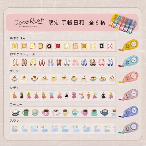 Plus Deco Rush 0.2 inch (6 mm) [Limited Edition] Day planner day out shoes 20 pcs DC-0120 91-752 x 20