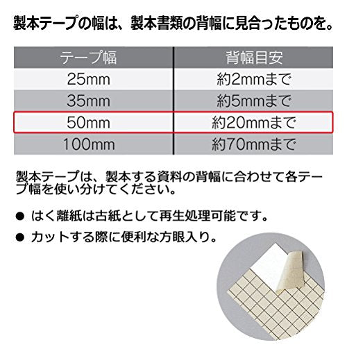Plus AT-050JC Binding Tape, Paper Cloth Tape, Black, 2.0 inches (50 mm) x 47.5 ft (12 m) 43-739