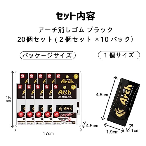 Sakura Craypas RAF60#49-2P (10) Eraser Arch 60, Black, 2P x 10 Pieces
