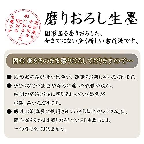 Kuretake Surioroshi Namazumi kozumi 250g (Japan Import)