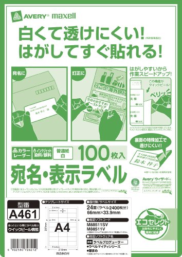 maxell A461 Mailing Labels, Non-See-Through Base & Easy to Remove, White, Color Laser/Inkjet Paper, A4 Size, 24 Sides, 100 Sheets