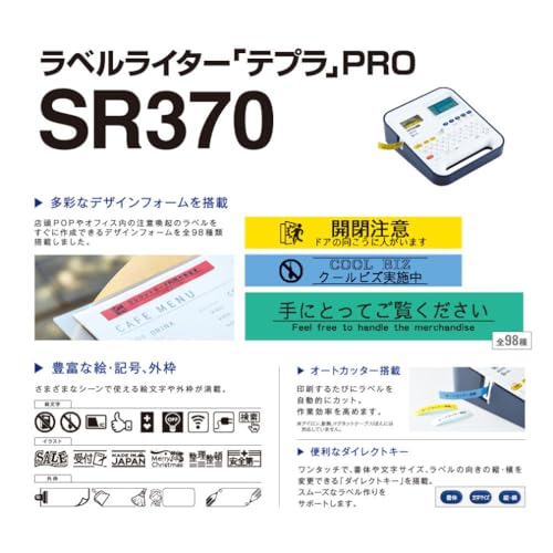 Kingjim PRO SR370 Label Writer Tepra (Compatible Label Width: 0.1-0.9 inches (4-24 mm) Width)