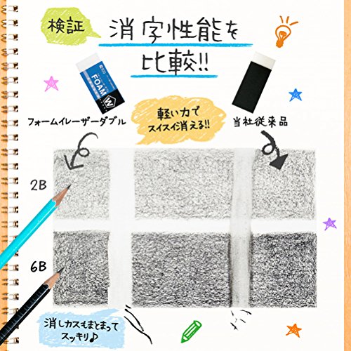 Sakura Crepas Eraser Foam Eraser Double 60 5P x 20 Pieces RFW-60-5P (20)