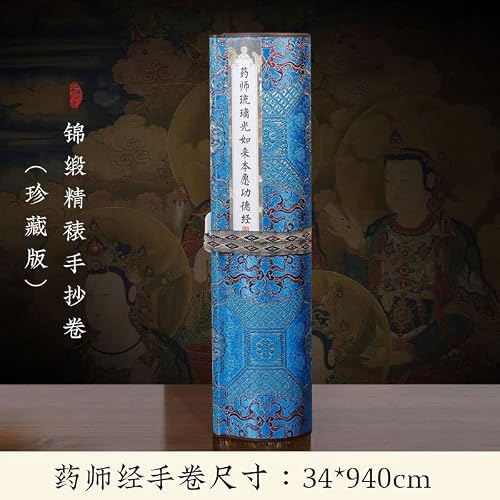 Calligraphy copy stickers chinese ancient books 琉璃光如来本愿功德经卷轴临摹字帖小楷手抄佛经初学者入门(1Pcs 【莫兰迪钢笔式毛笔+不含墨水+白玉流苏】)