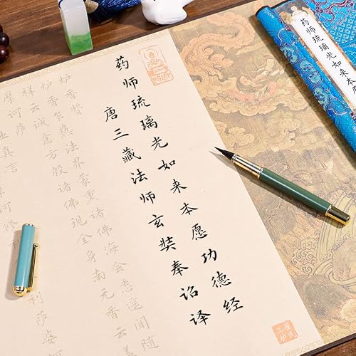 Calligraphy Copy Stickers Chinese Ancient Books 琉璃光如来本愿功德经卷轴临摹字帖小楷手抄佛经初学者入门(1Pcs 【精裱卷轴套装】配普通钢笔式毛笔+不含墨水+白玉流苏】)