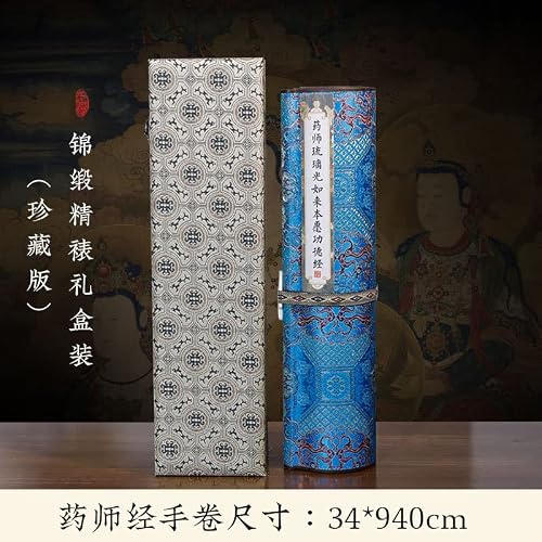 Calligraphy Copy Stickers Chinese Ancient Books 琉璃光如来本愿功德经卷轴临摹字帖小楷手抄佛经初学者入门(1Pcs 【精裱卷轴套装】配普通钢笔式毛笔+不含墨水+白玉流苏】)