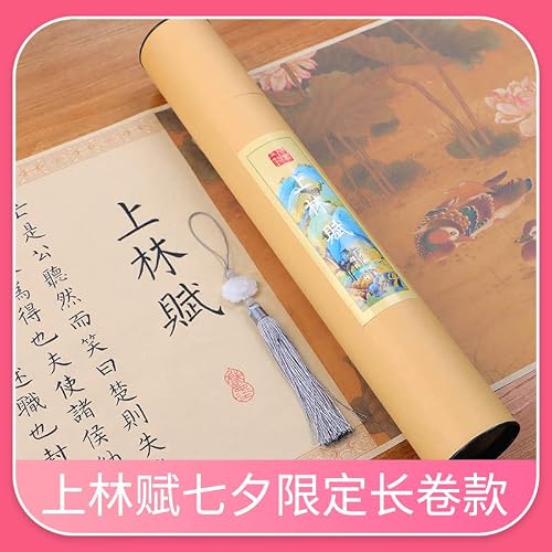 Calligraphy Copy Stickers Chinese Ancient Books 上林赋七夕礼物520全篇五米长卷小楷毛笔硬笔字帖临摹宣纸书法(1Pcs 七夕限定荷塘鸳鸯-精裱手卷+（钢笔式毛笔+不含墨水+流苏)