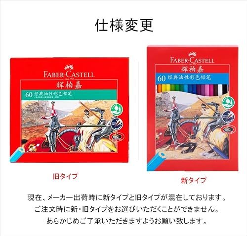 Faber Castell FC115860 Oil Colored Pencils, 60 Colors, Red Paper Box