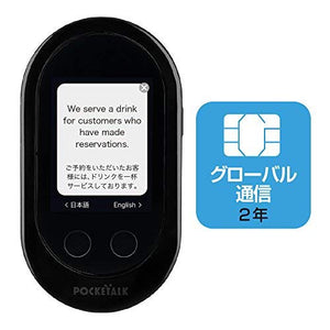 SourceNext Interpreter Device Pocketalk W (Wi-Fi or SIM Card) (Black Global Sim W1PGK)