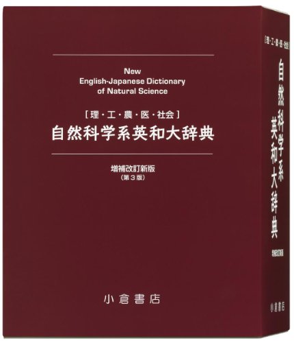 Casio Ex-word Electronic Dictionary Xd-n10000 | for Professional (Japan Import)
