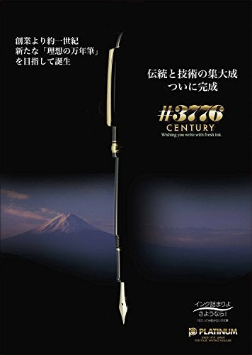 Platinum"#3776 Century/Black in Black"(Nib : Soft Fine)
