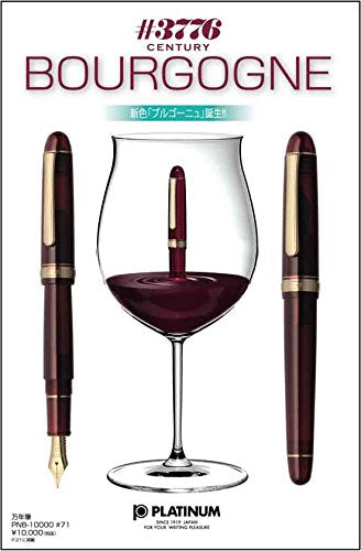 Platinum"#3776 Century/Bourgogne"(Nib : Fine)