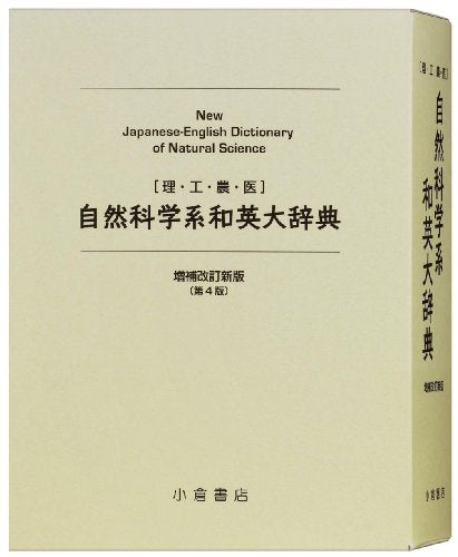 Casio Ex-word Electronic Dictionary Xd-n10000 | for Professional (Japan Import)