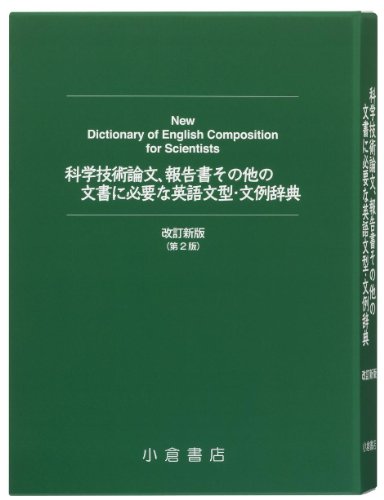 Casio Ex-word Electronic Dictionary Xd-n10000 | for Professional (Japan Import)