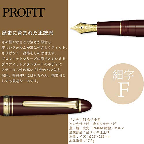 Sailor Profit Standard 21 Fountain Pen Fine Nib Maroon 11-1521-232