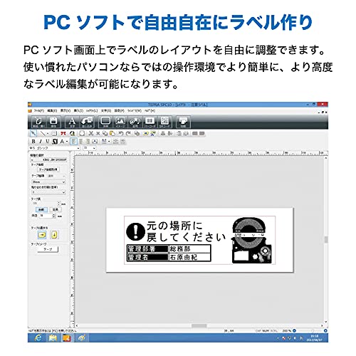 KINGJIM label writer "Tepura" PRO SR5900P SR5900P