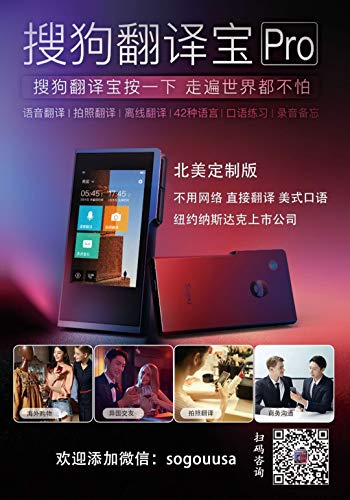 Sogou Translation pro Smart AI 42 Kinds Language Mutual Translator with 3.1" Touch Screen and Offline & Picture Translating Support Arabic English Spanish German etc Instant Real Time (Gray)