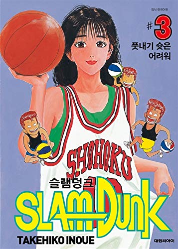 Korean Comic Book 한국어 만화책Slam Dunk Original 슬램덩크 오리지널 1-31권 (완결), Inoue Takehiko/Studying Korean/Shipping from Korea