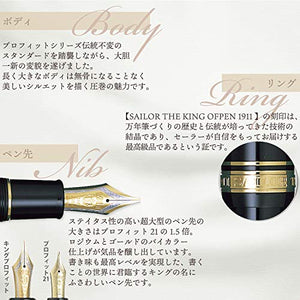 Sailor Pen King ST profit in character 11-6001-420 (japan import)