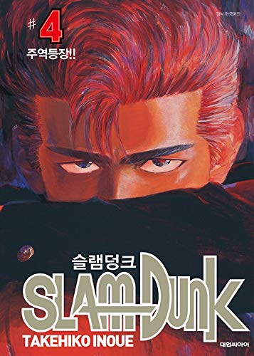 Korean Comic Book 한국어 만화책Slam Dunk Original 슬램덩크 오리지널 1-31권 (완결), Inoue Takehiko/Studying Korean/Shipping from Korea
