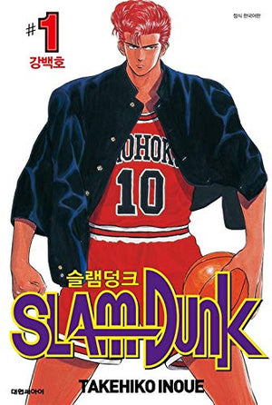 Korean Comic Book 한국어 만화책Slam Dunk Original 슬램덩크 오리지널 1-31권 (완결), Inoue Takehiko/Studying Korean/Shipping from Korea