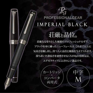 Sailor Fountain Pen Professional Gear Imperial Black Middle φ18×129mm 113028420