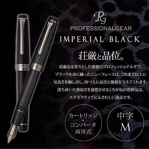 Sailor Fountain Pen Professional Gear Imperial Black Middle φ18×129mm 113028420