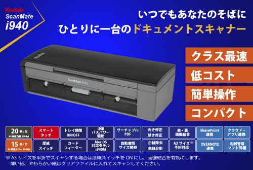 Kodak ScanMate i940 Scanner