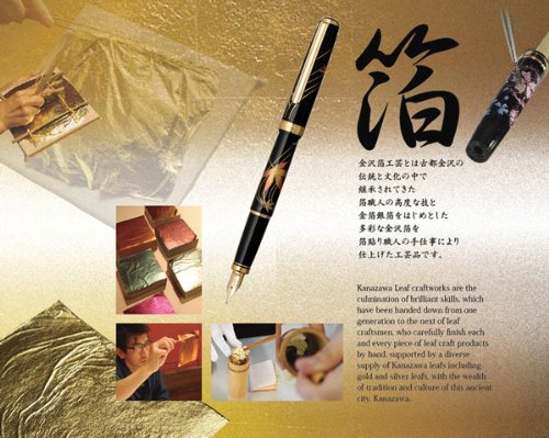 Platinum Maki-e fountain pen Kanazawa foil goldfish fine print (F) PTL-15000H # 24-2 (japan import)