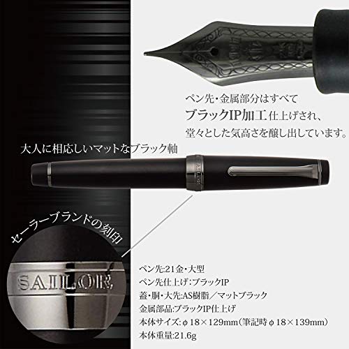 Sailor Fountain Pen Professional Gear Imperial Black Middle φ18×129mm 113028420